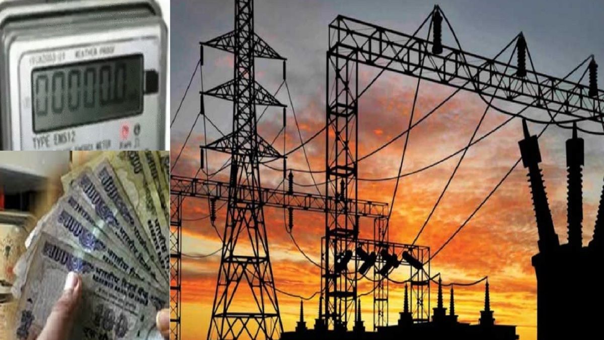 Bijli Bill Mafi Yojana Bijli Bill Mafi Yojana