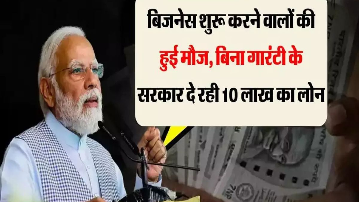 PMEGP Loan Yojana