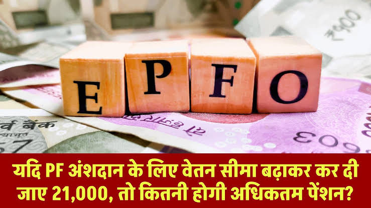 EPFO