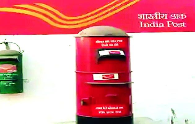 Post Office Dak Ghar Post Office Dak Ghar