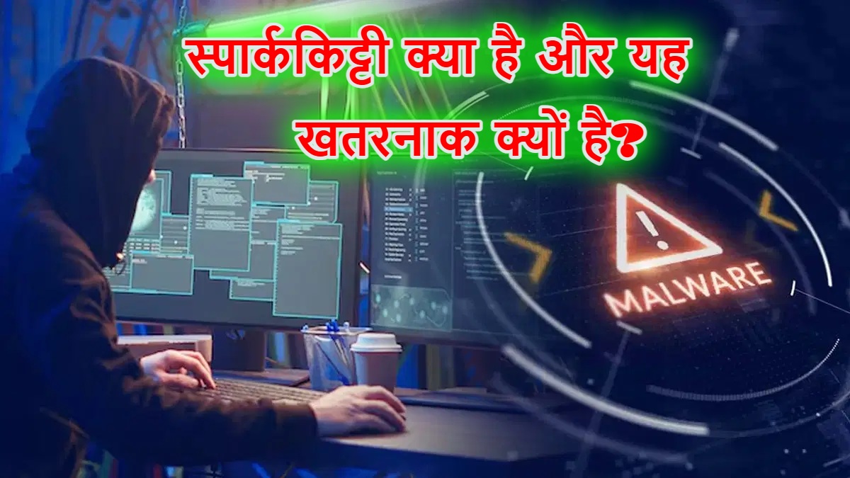 स्पार्ककिट्टी