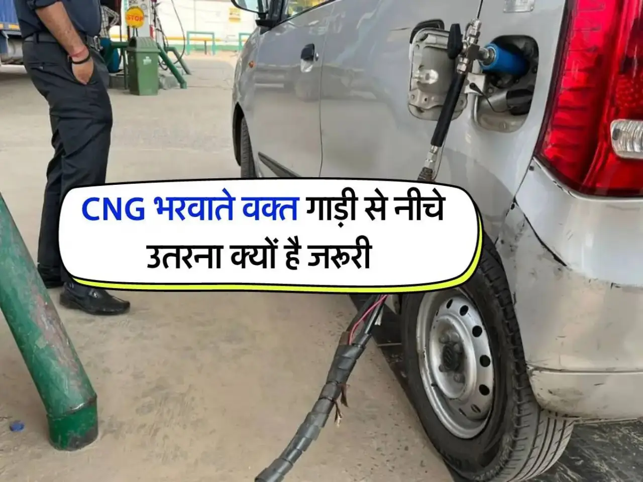CNG