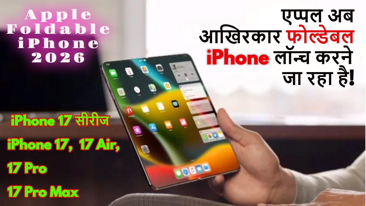 Apple Foldable IPhone 2026