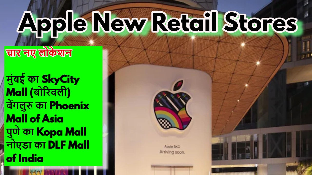 Apple New Retail Stores