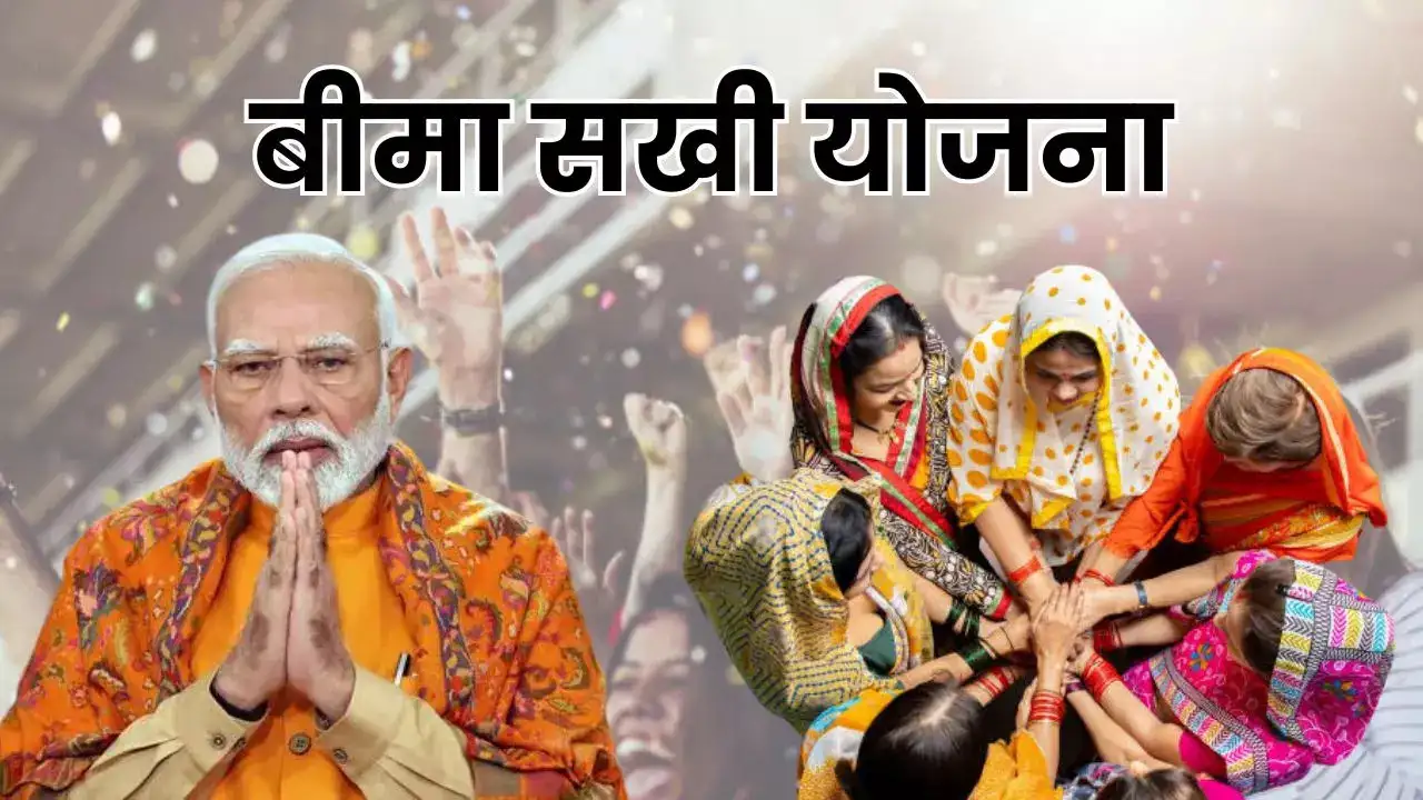 Beema Sakhi Yojna