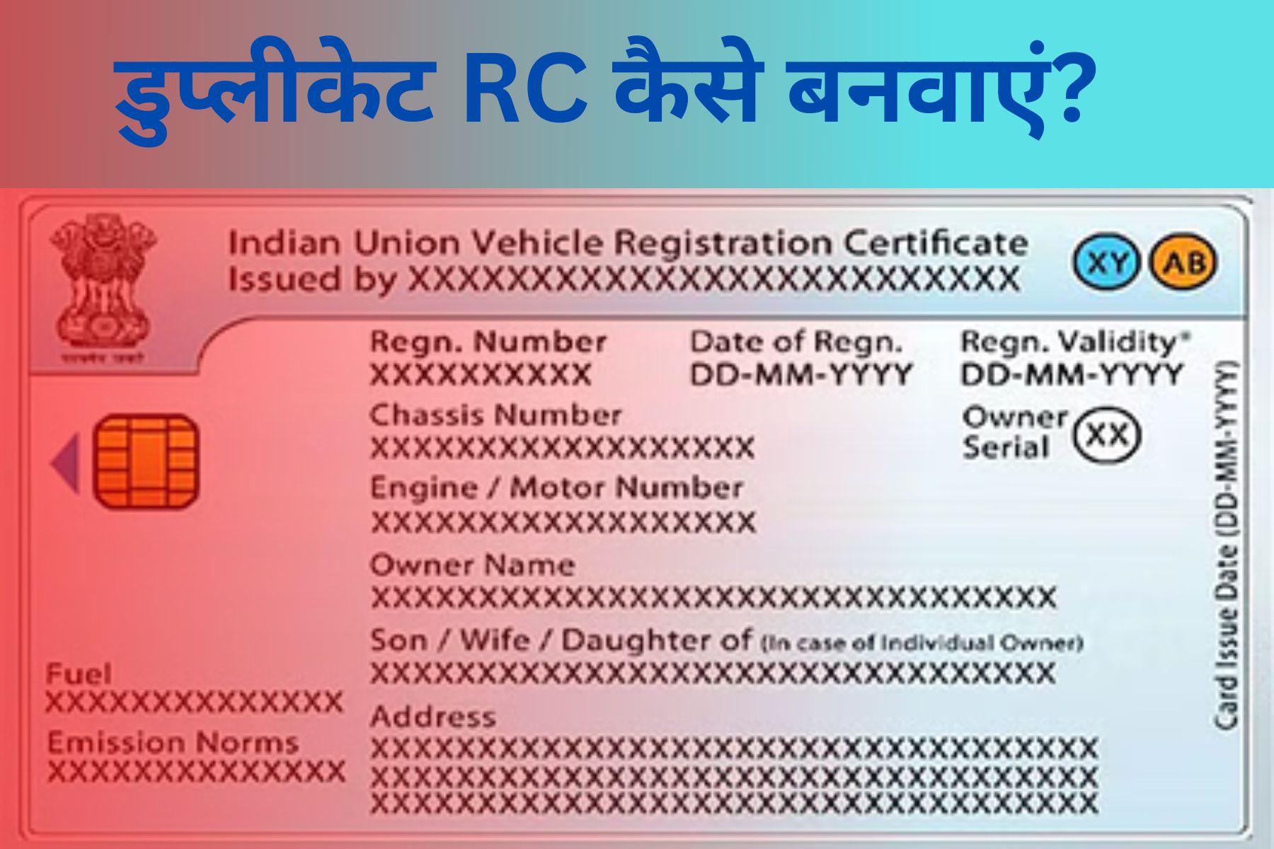 Duplicate RC
