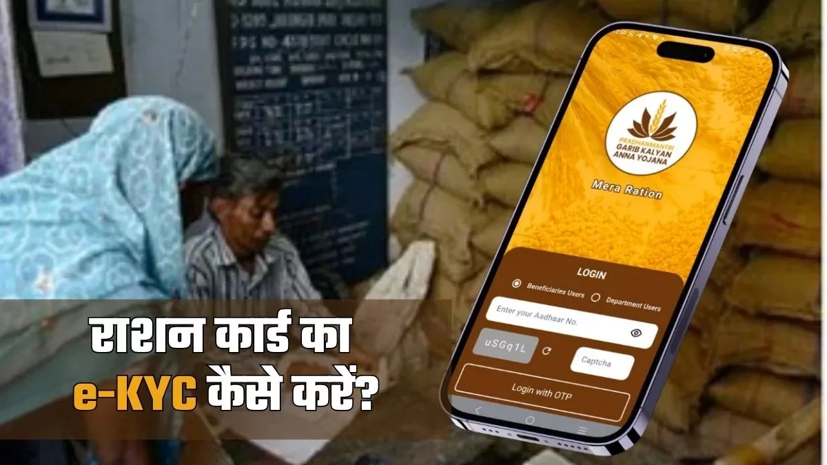 E-KYC