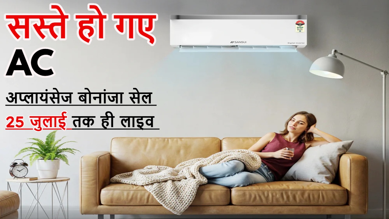 Flipkart AC Sale