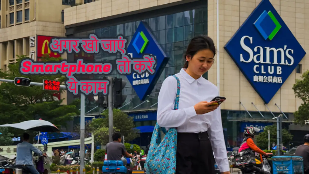 smartphone