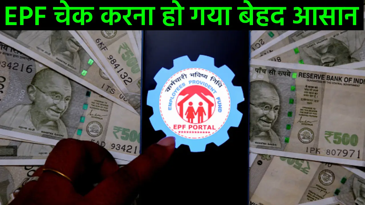 EPF