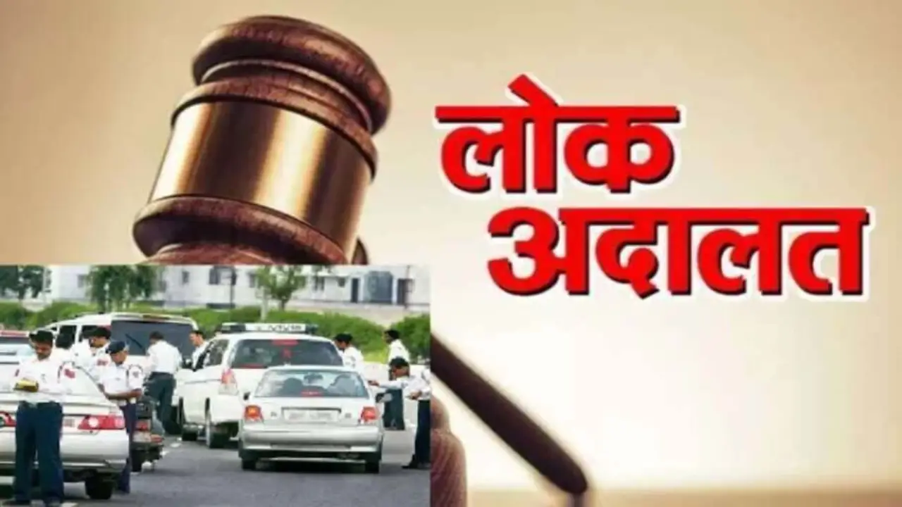 Lok Adalat