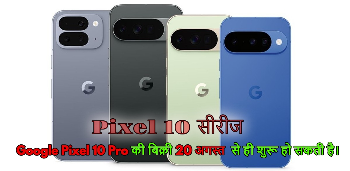 Google Pixel 10 Pro