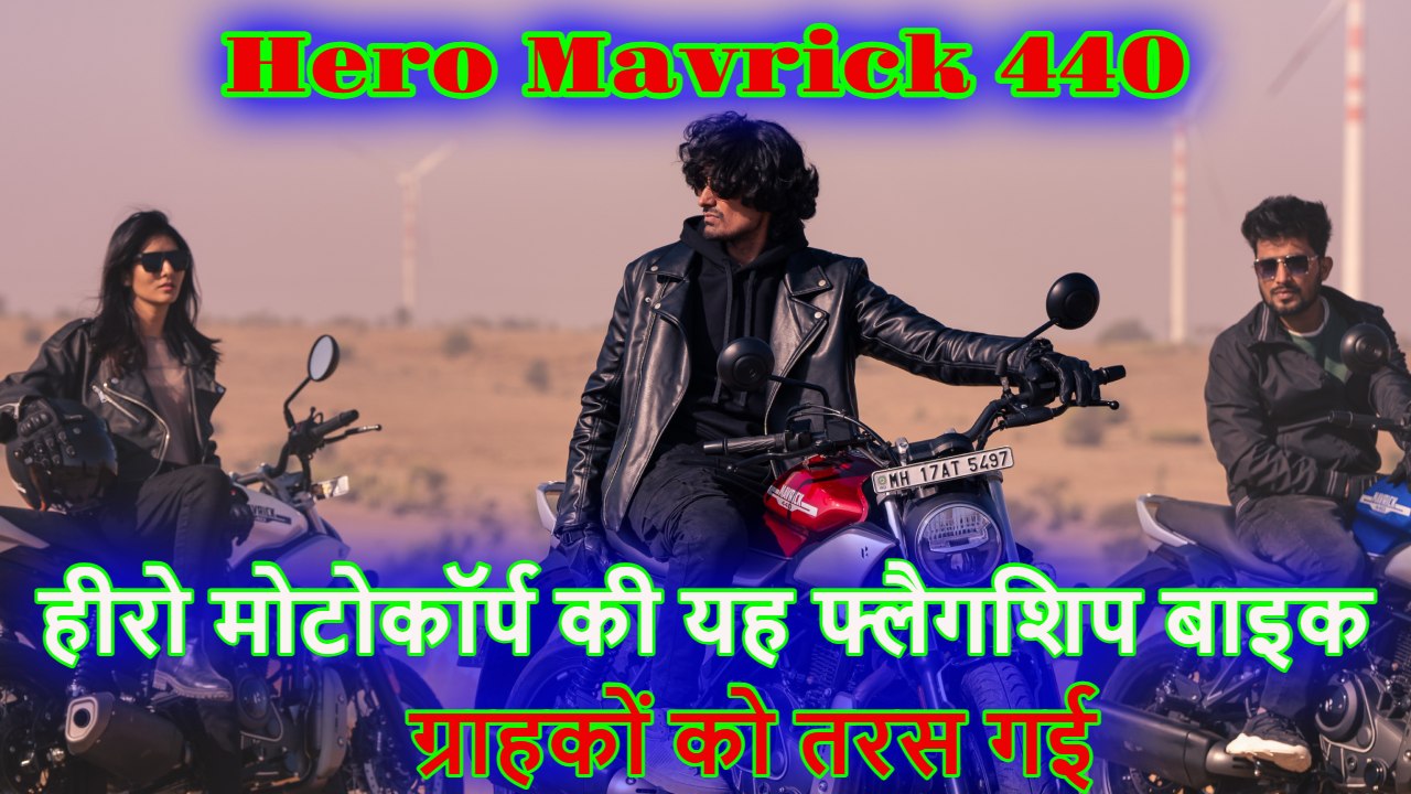 Hero Mavrick 440