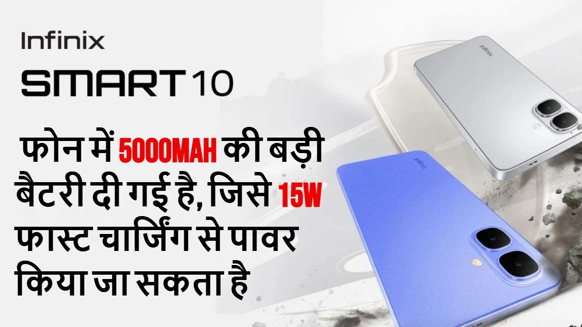 Infinix Smart 10