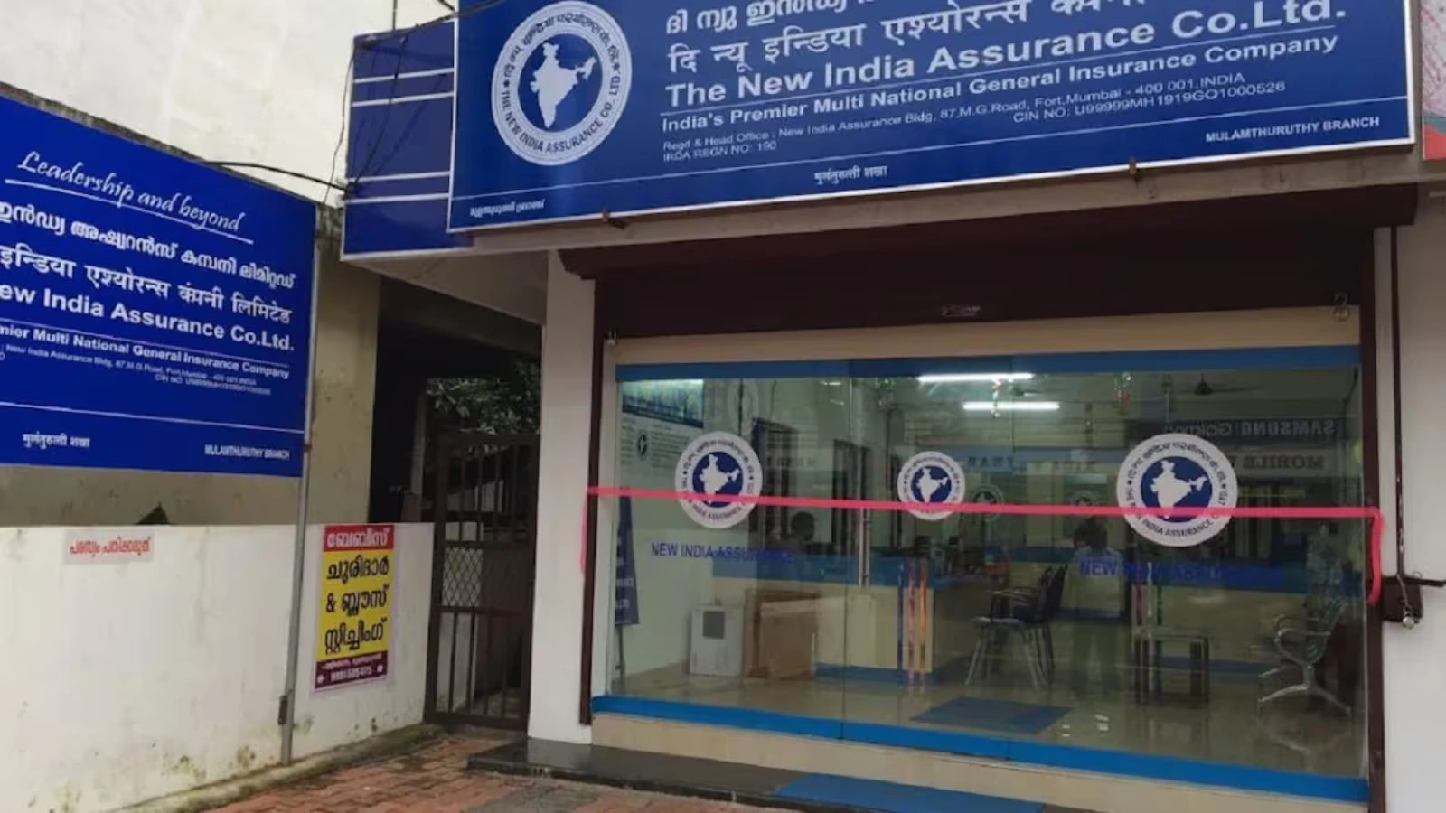 New India Assurance Company