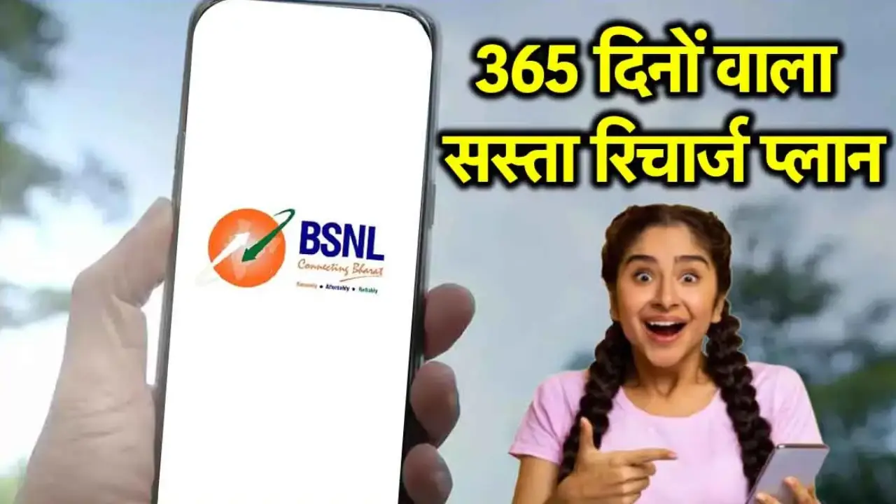 BSNL