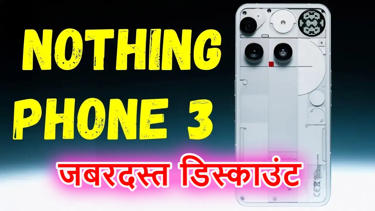Nothing Phone 3