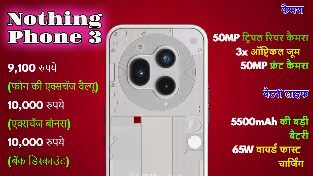Nothing Phone 3
