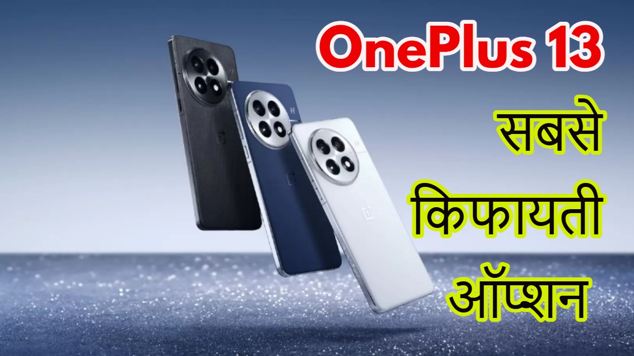 OnePlus 13 1 