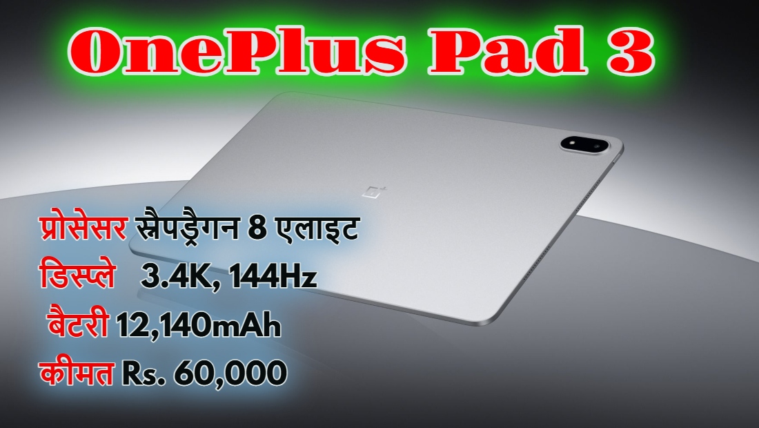 OnePlus Pad 3