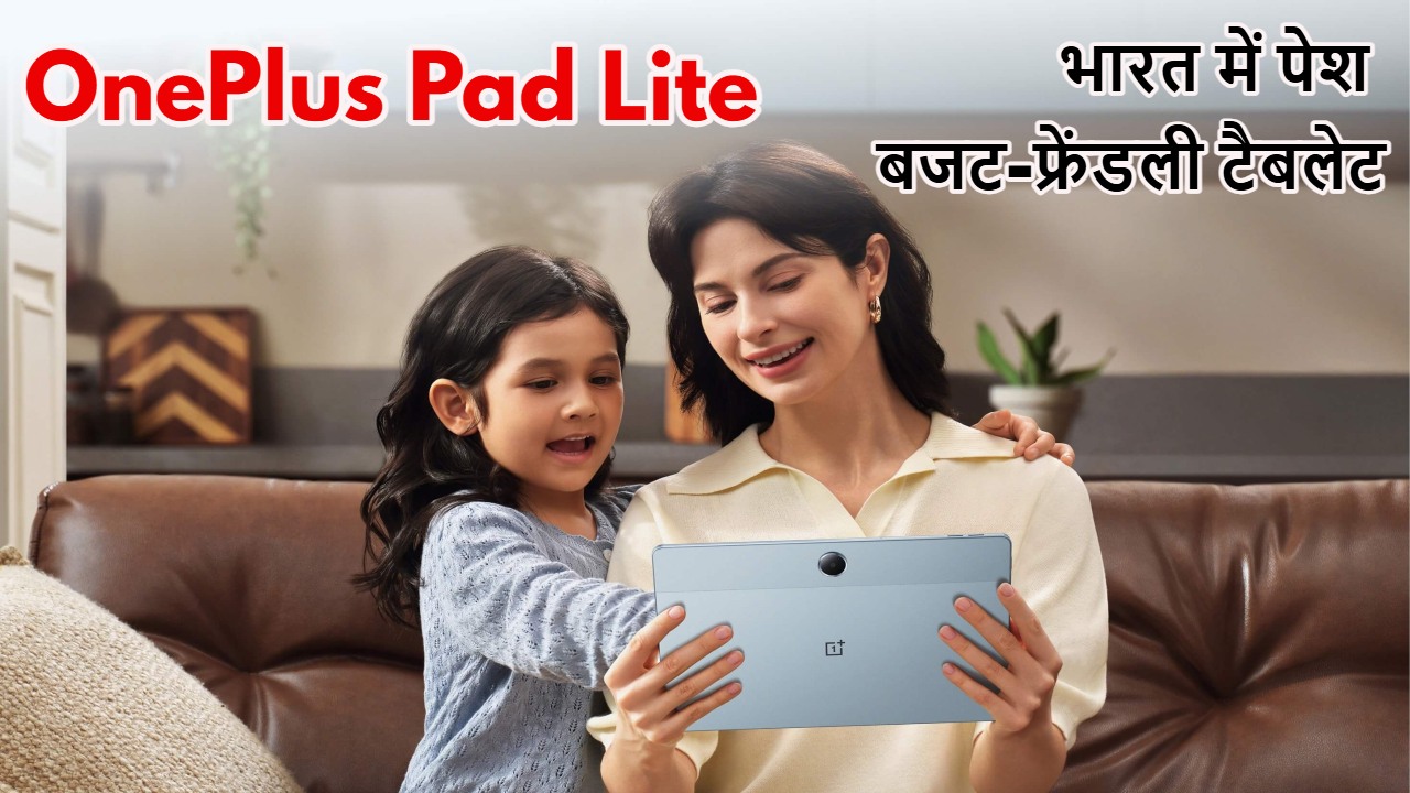 OnePlus Pad Lite