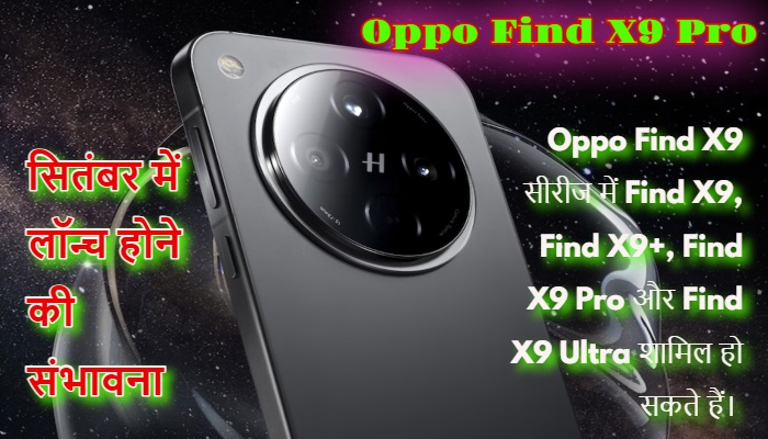 Oppo Find X9 Pro