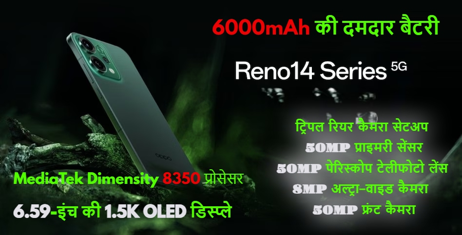 Oppo Reno 14 5G