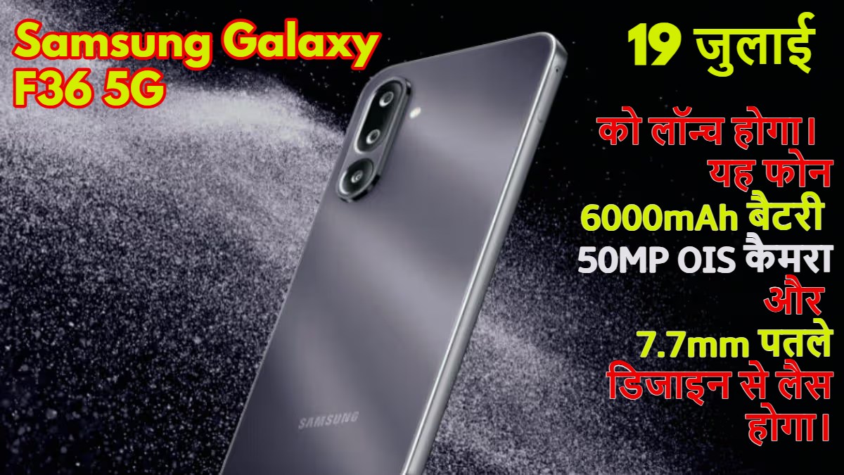 Samsung Galaxy F36 5G 1