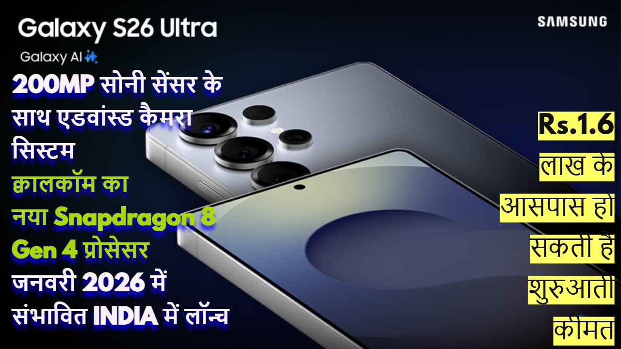 Samsung Galaxy S26 Ultra