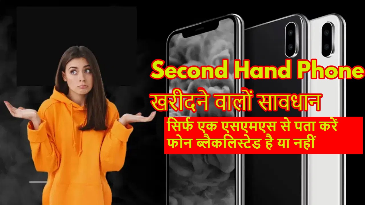 Second Hand Phone