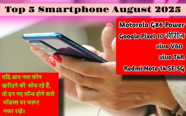 Top 5 Smartphone August 2025