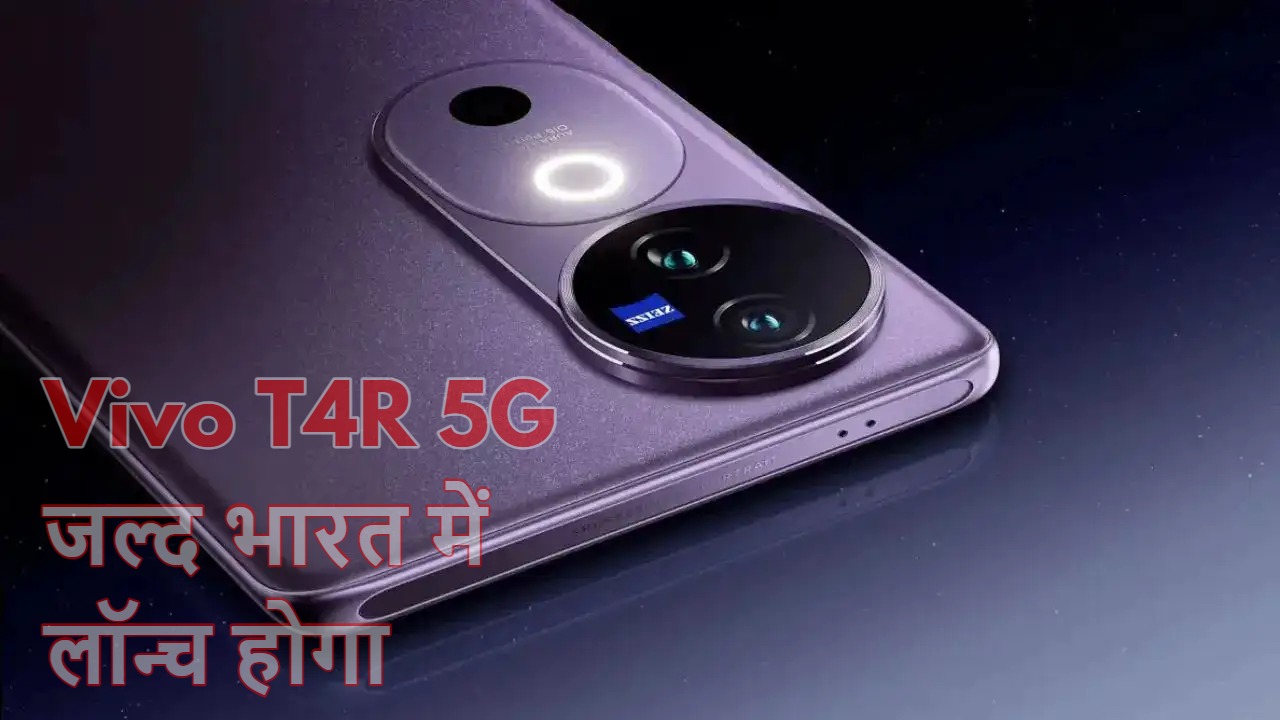 Vivo T4R 5G