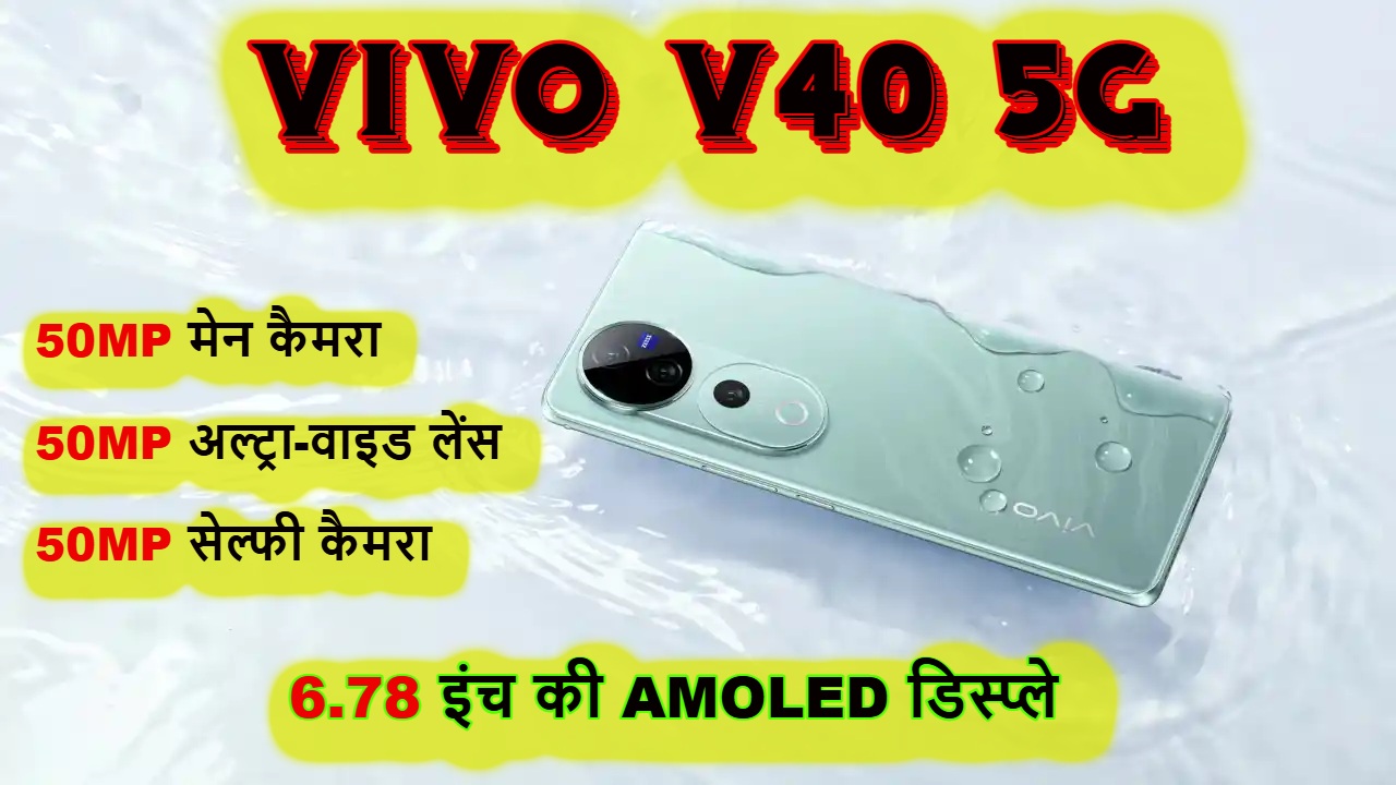 Vivo V40 5G