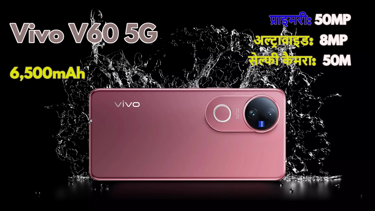 Vivo V60 5G