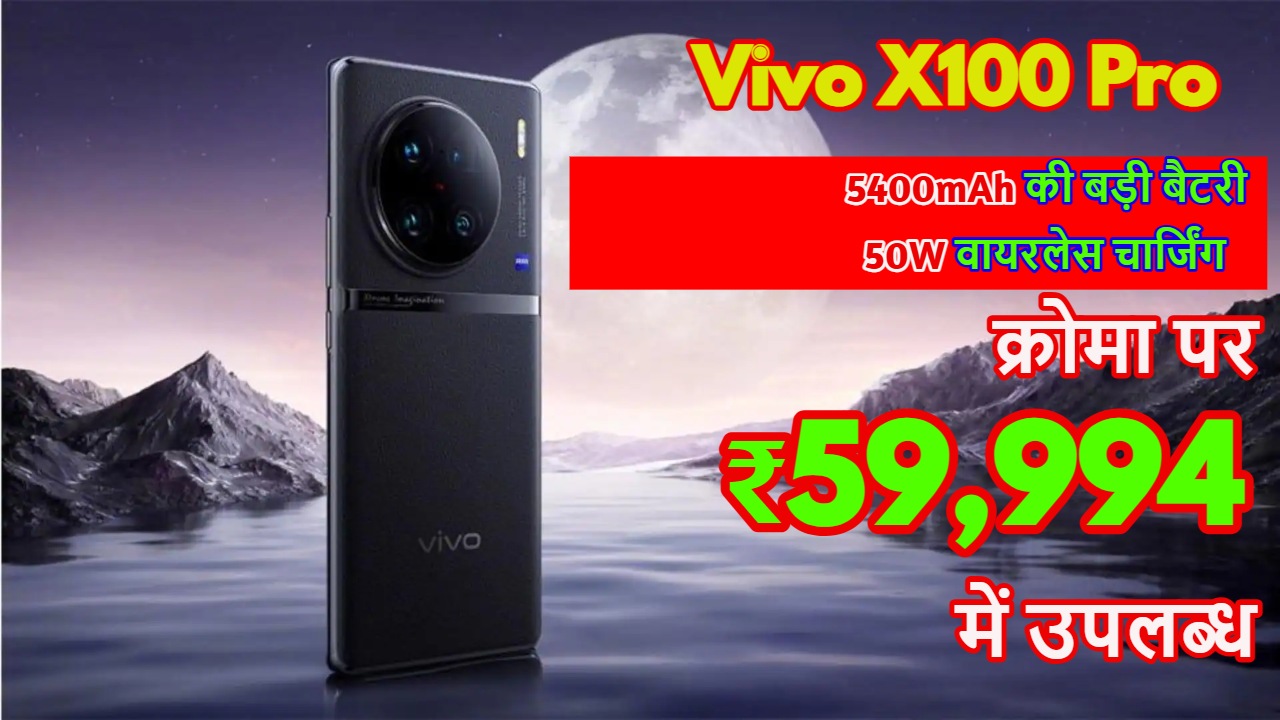 Vivo X100 Pro