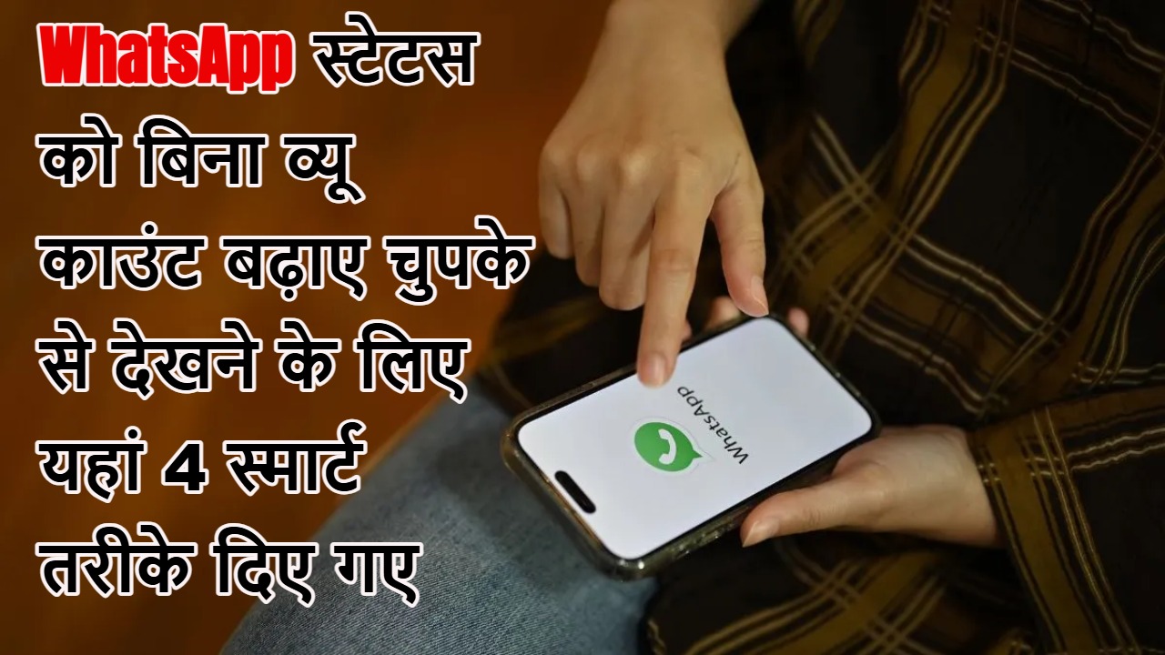 WhatsApp Status Trick