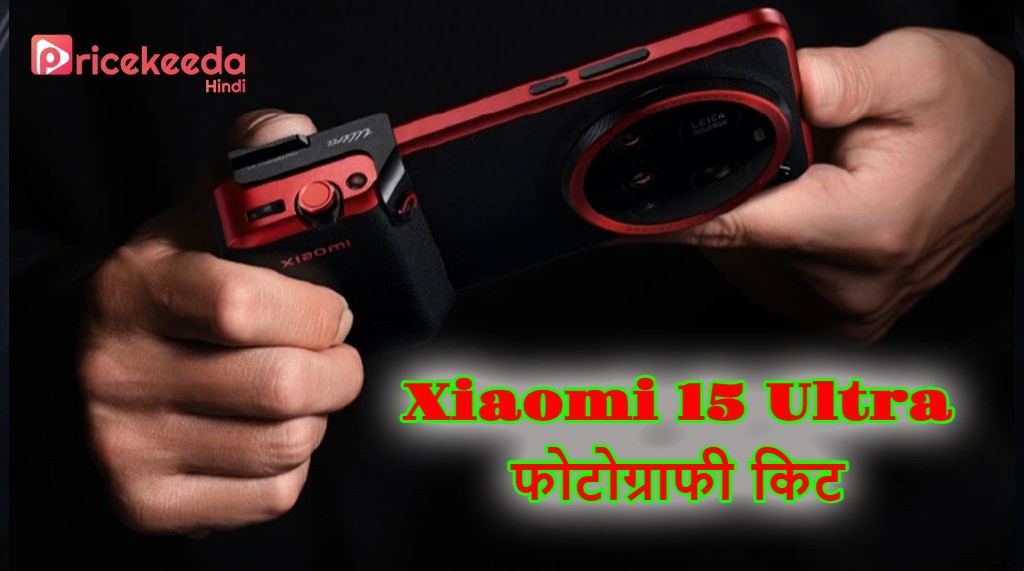 Xiaomi 15 Ultra