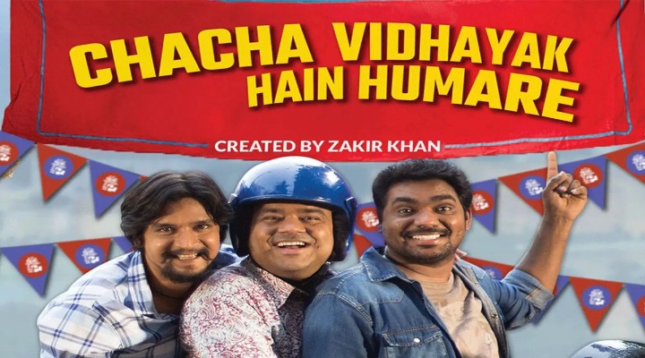 Chacha Vidhayak Hai Humare Chacha Vidhayak Hai Humare