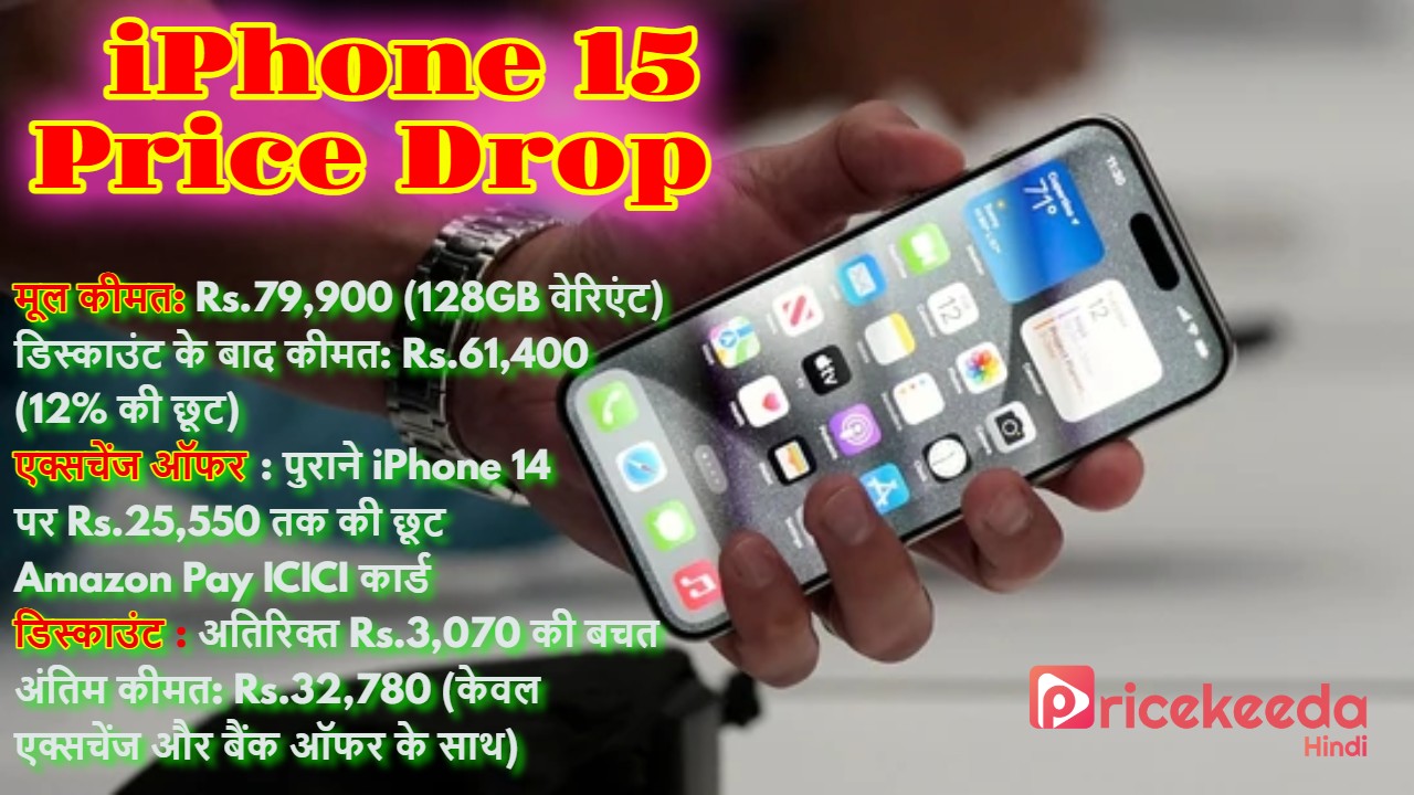 IPhone 15 Price Drop