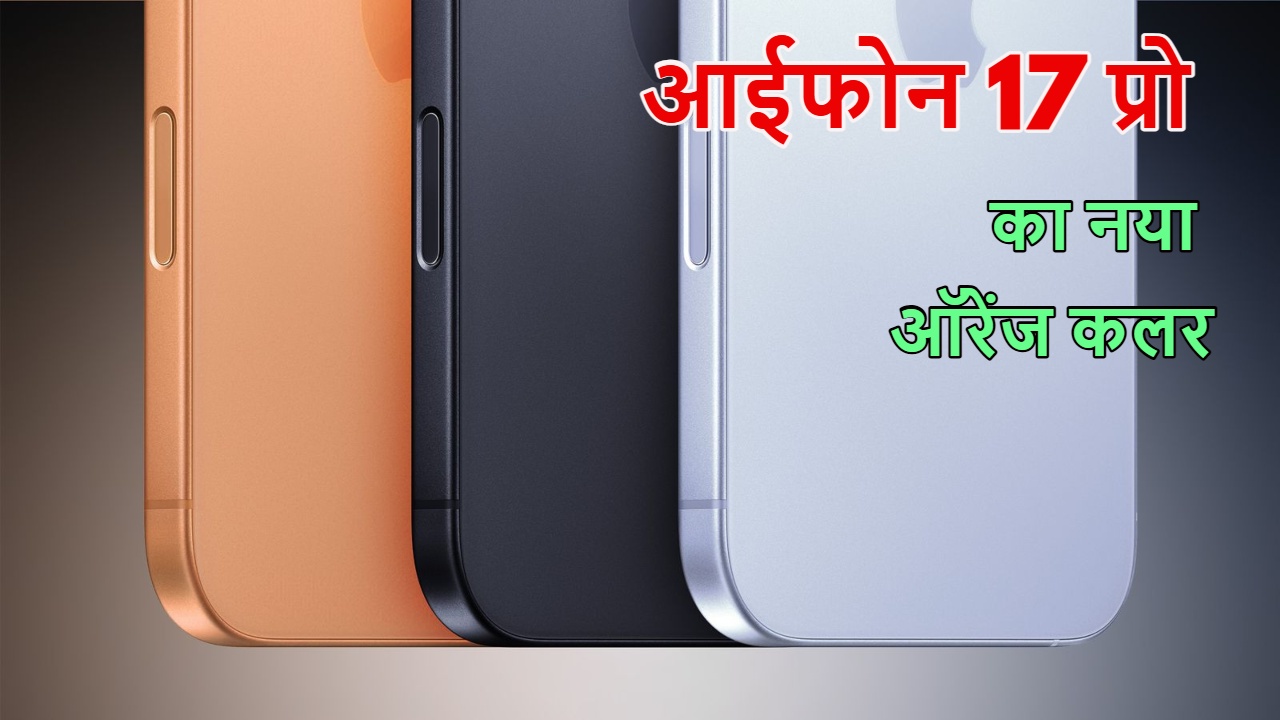 IPhone 17 Pro