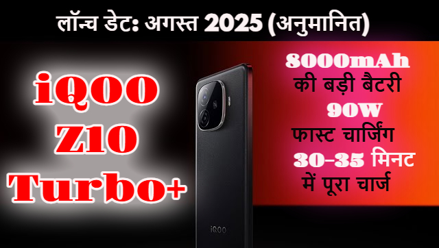 IQOO Z10 Turbo Plus