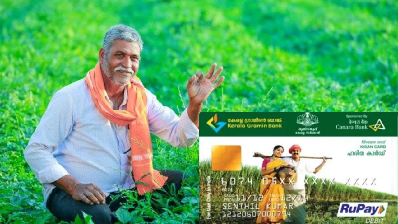 Kisan Credit Card Kisan Credit Card
