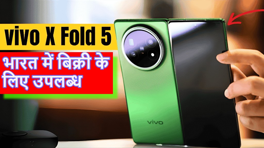 Vivo X Fold5